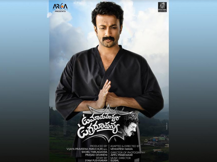 రివ్యూ : మలయాళ మూవీ కి మక్కి టూ మక్కి ‘ఉమామహేశ్వర ఉగ్రరూపస్య’