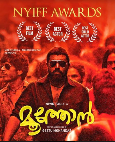 న్యూయార్క్ ఇండియన్ ఫిలిం ఫెస్టివల్ లో సత్తాచాటిన నివిన్ పాలీ మూవీ ‘మూతన్’