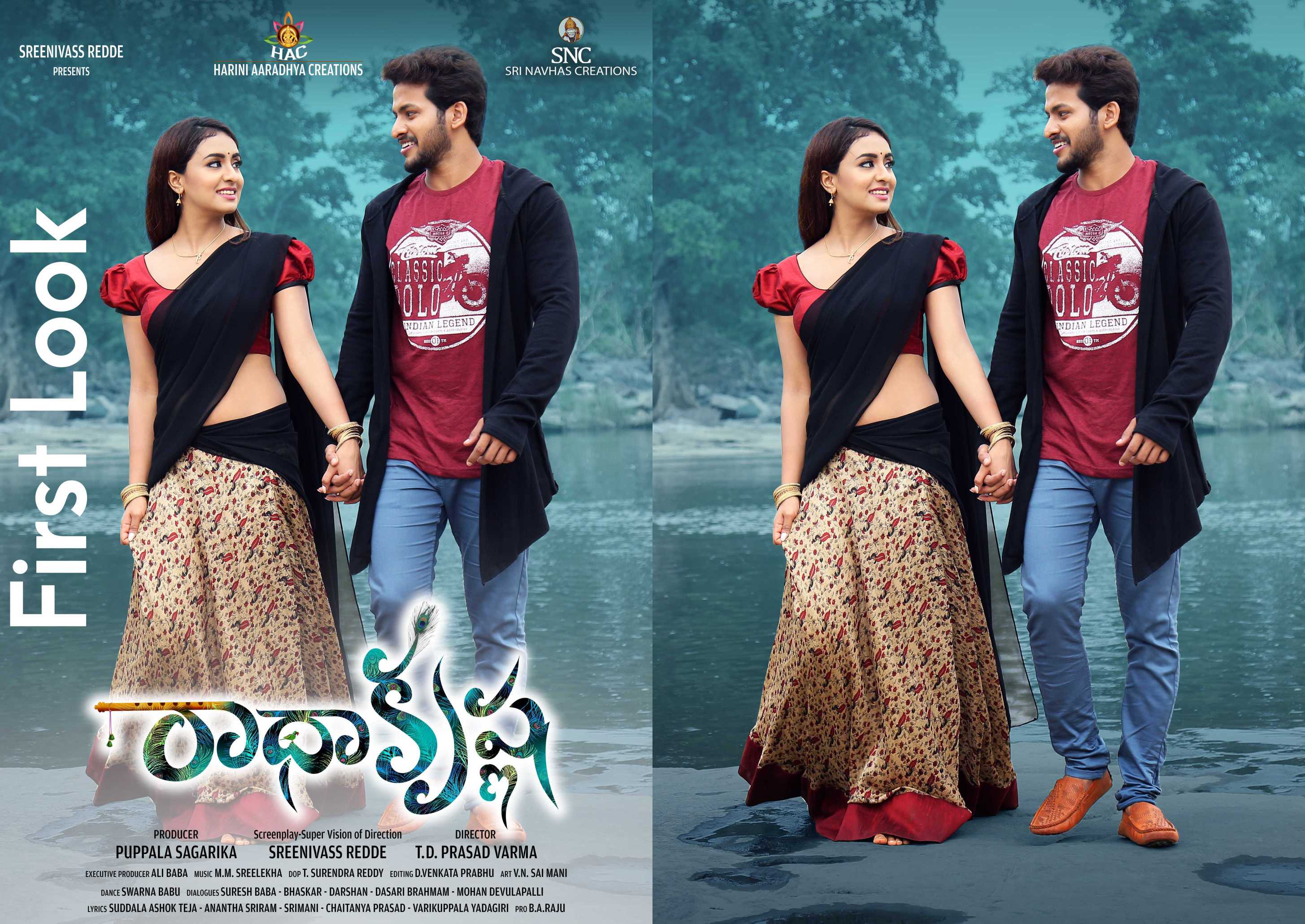 వైవిధ్యమైన ప్రేమకథాచిత్రం ‘రాధాకృష్ణ’ ఫస్ట్ లుక్ వైవిధ్యమైన ప్రేమకథాచిత్రం ‘రాధాకృష్ణ’ ఫస్ట్ లుక్
