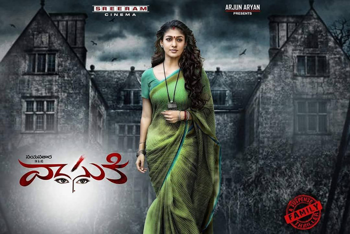 ‘వాసుకి’ చిత్రానికిగానూ ఫిలింఫేర్ అవార్డ్ అందుకున్న నయనతార