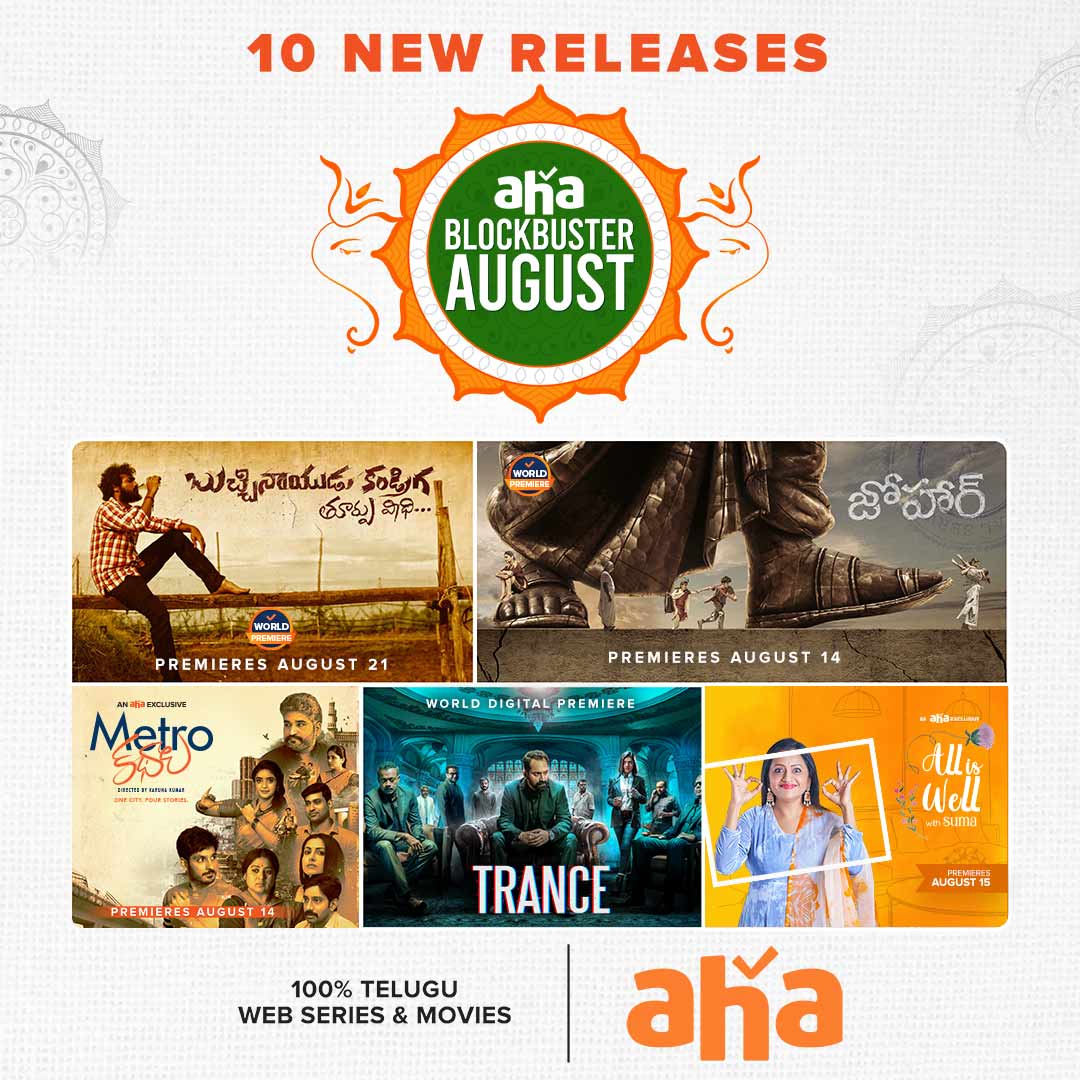 ఆగ‌స్టులో అందరూ ‘ఆహా’ అనాల్సిందే – అల్లు అర‌వింద్‌