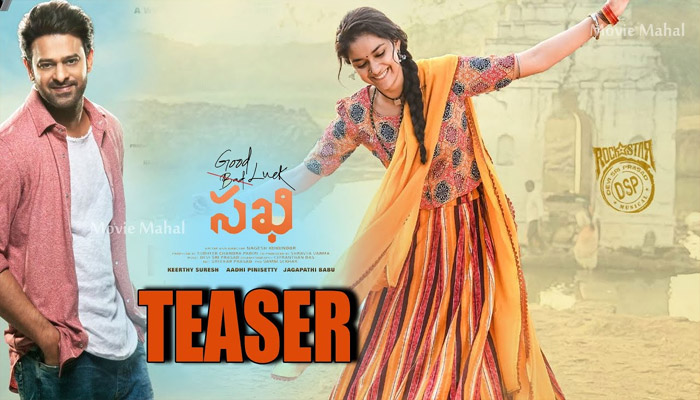 కీర్తి సురేష్  హీరోయిన్ గా దిల్ రాజు సమర్పణ లో ‘గుడ్‌ల‌క్ స‌ఖి’‌:  టీజర్ రిలీజ్ చేసిన  ప్రభాస్
