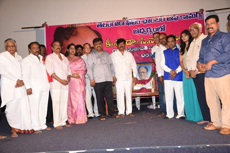 ‘తెలంగాణ ఫిలిం చాంబ‌ర్ ‘ ఆధ్వ‌ర్యంలో సినారె సంస్మ‌ర‌ణ స‌భ‌