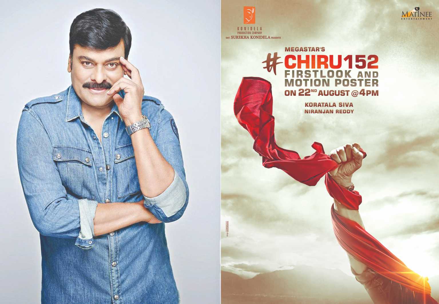 మెగా అభిమానులకు చిరంజీవి పుట్టిన రోజు నాడు హాఫ్ గిఫ్ట్ మాత్రమే