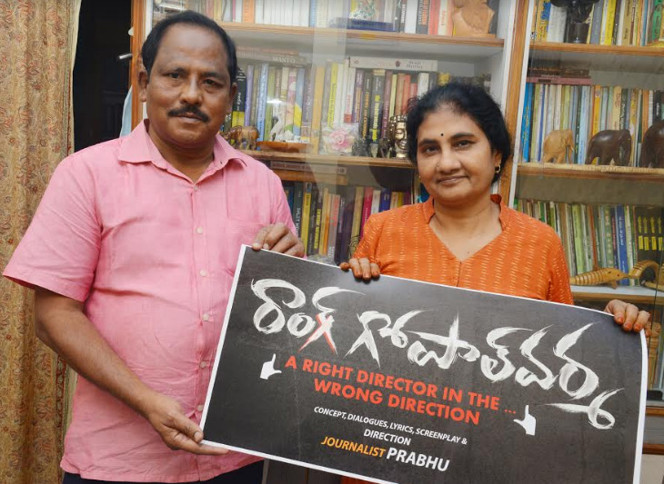 సంచలన సోషల్ యాక్టివిస్ట్ ‘దేవి’ విడుదల చేసిన రాంగ్ గోపాల్ వర్మ టైటిల్ లోగో