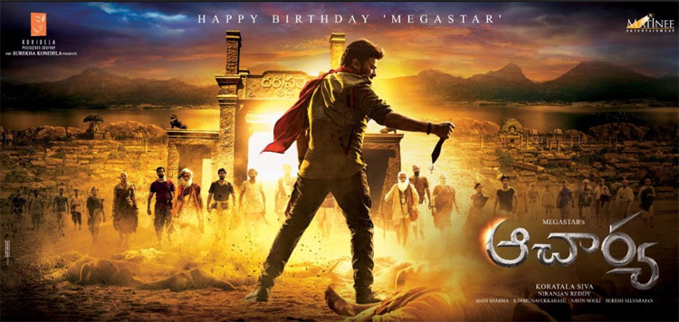 ‘ఆచార్య’ మోషన్ పోస్టర్ విడుదల