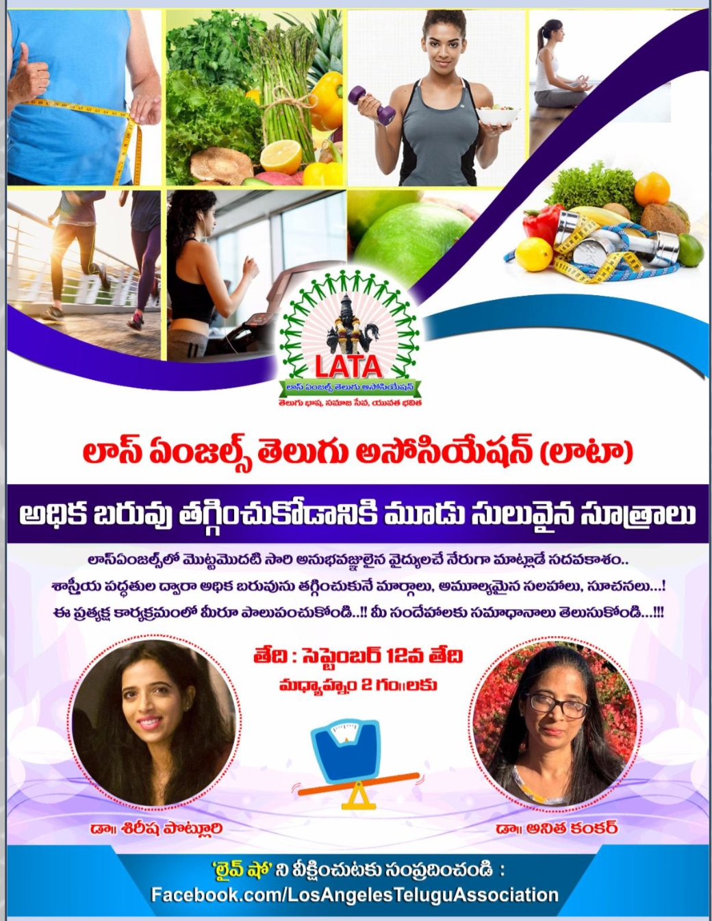 LATA Weight Loss Seminar on Sept 12
