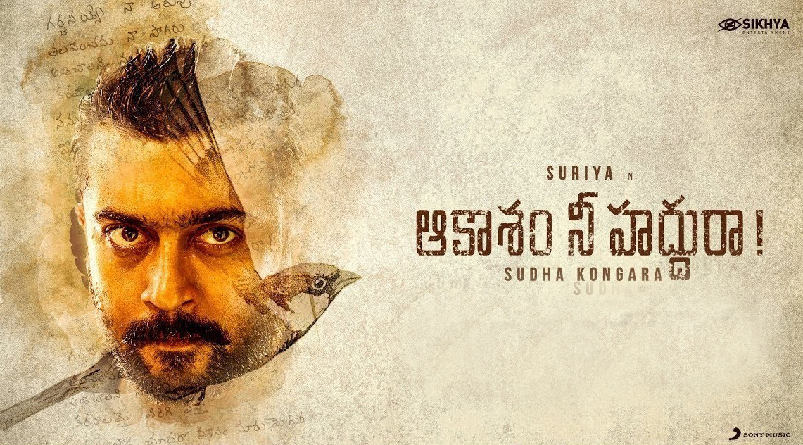 “ఆకాశం నీ హ‌ద్దురా’ చిత్రాన్ని ఓటీటీలో నేరుగా రిలీజ్ చేయాల‌న్న సూర్య నిర్ణ‌యానికి మ‌ద్ద‌తు తెలిపిన సీనియ‌ర్ నిర్మాత సి. అశ్వినీద‌త్‌