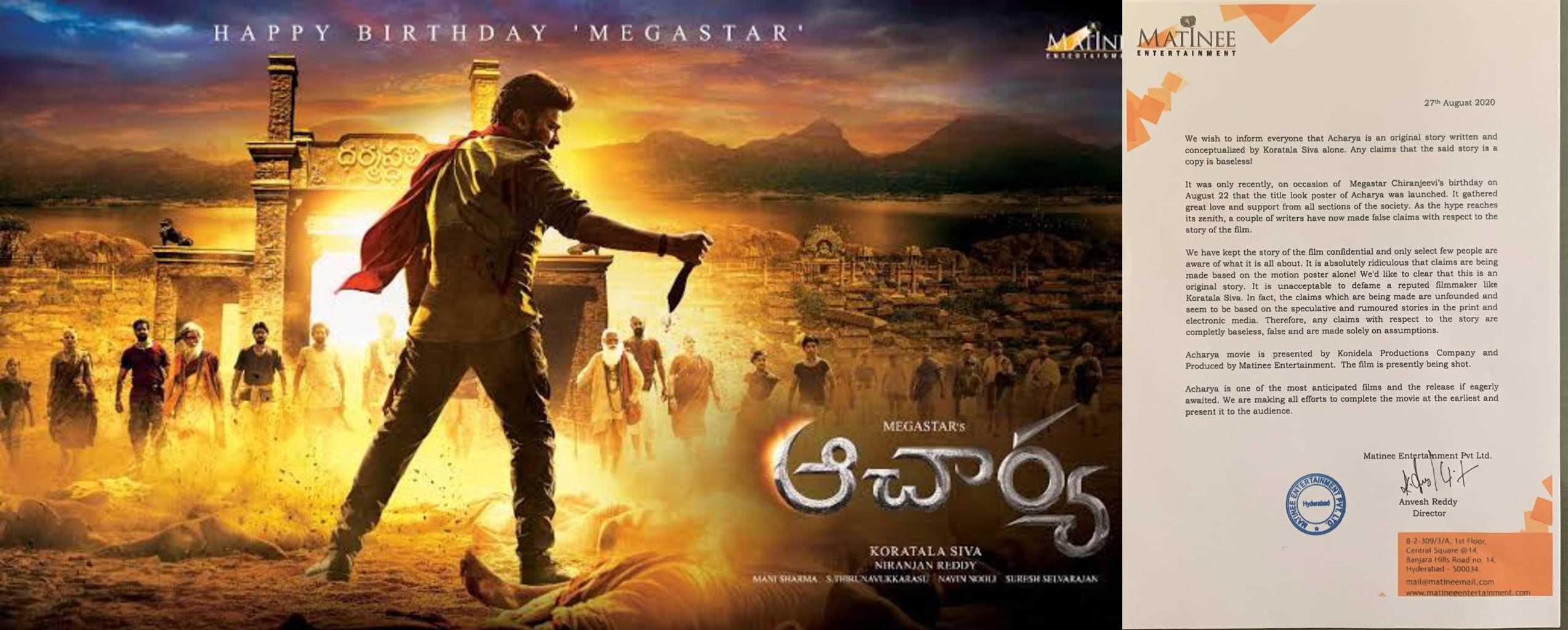 ‘ఆచార్య’ సినిమా ఒరిజిన‌ల్ క‌థ‌, కాన్సెప్ట్ ద‌ర్శ‌కుడు కొర‌టాల శివది మాత్ర‌మే