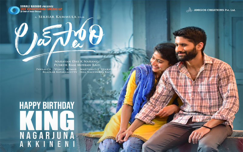 కింగ్ నాగార్జున కు బ్యూటిఫుల్ బర్త్ డే గిఫ్ట్ ఇచ్చిన