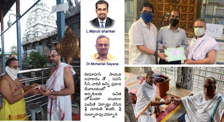 సెవెన్‍ సీస్‍ ఎంటర్‍టైన్‍మెంట్స్,  తెలుగు టైమ్స్ ఆధ్వర్యంలో కరోనా నివారణ కోసం హోమియో మందుల ఉచిత పంపిణీ