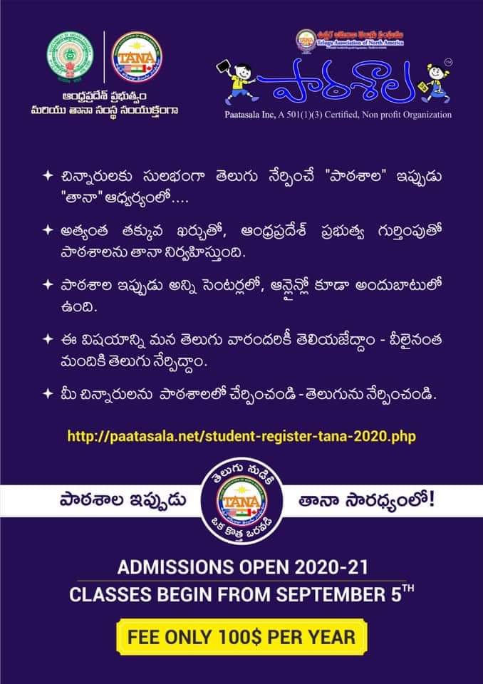 Paatasala Admissions Starts 2020-21