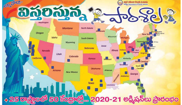 అన్నీ చోట్లకు విస్తరిస్తున్న ‘పాఠశాల’