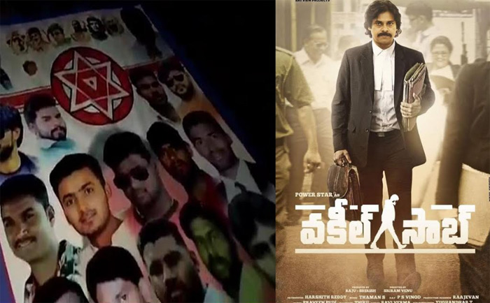 కరెంట్ షాక్‌తో మృతి చెందిన పవన్ అభిమానుల కుటుంబాలకు అండగా నిలిచింది ‘వకీల్ సాబ్’ చిత్ర యూనిట్