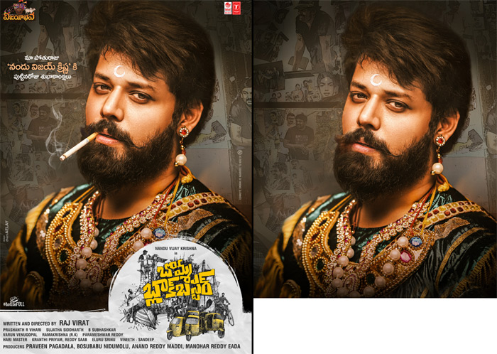 నందు పుట్టిన‌రోజు ‘బొమ్మ బ్లాక్ బ‌స్ట‌ర్’ చిత్ర‌ ఫ‌స్ట్ లుక్