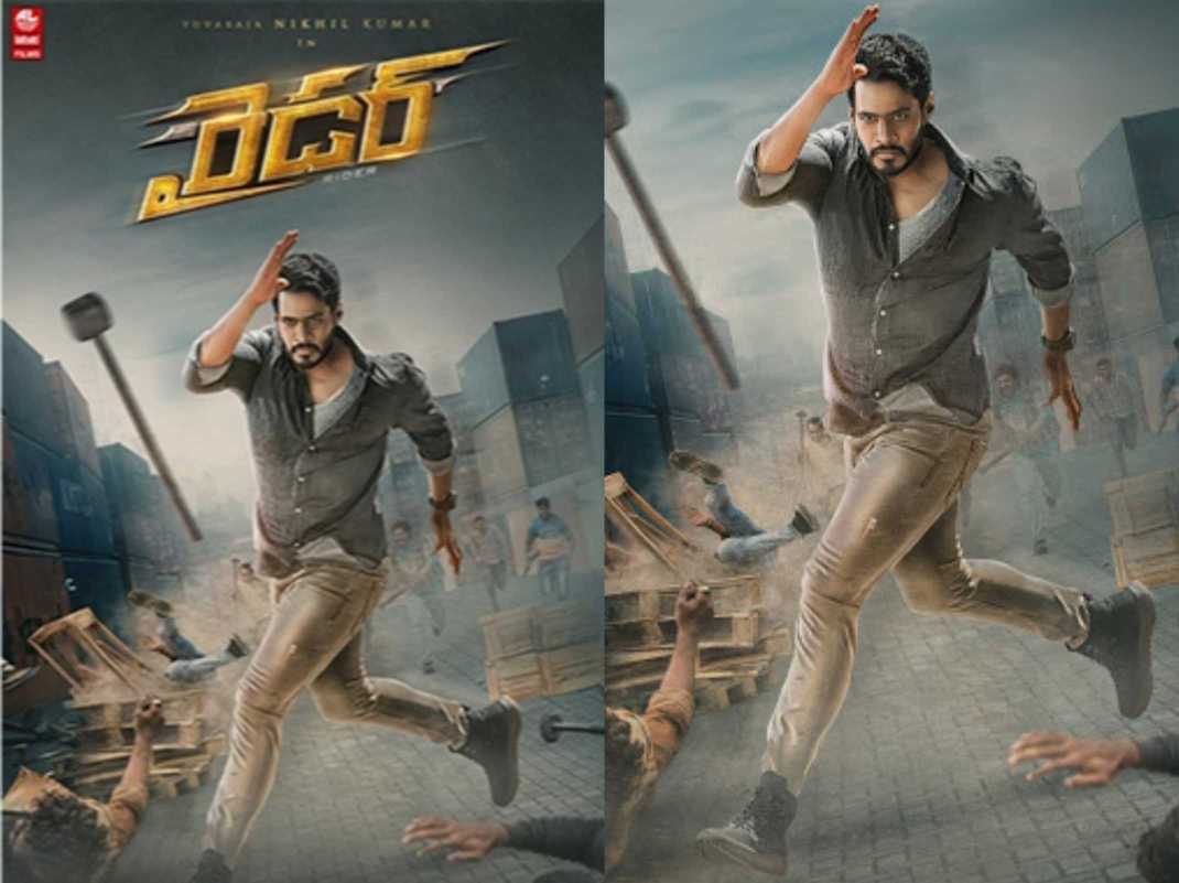 మాజీ ముఖ్య‌మంత్రి కుమార‌స్వామి కుమారుడు  నిఖిల్ కుమార్ ఫిల్మ్ ‘రైడ‌ర్‌’