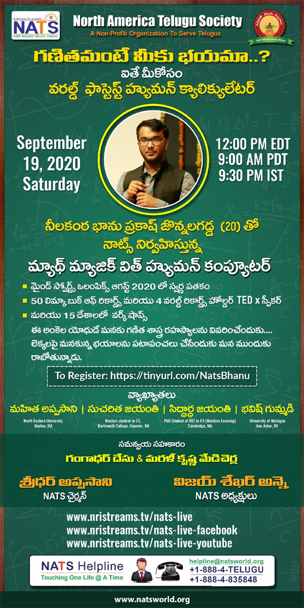 NATS Event: Math Magic with World’s Fastest Human Calculator Nilakantha Bhanu Prakash on Sept 19