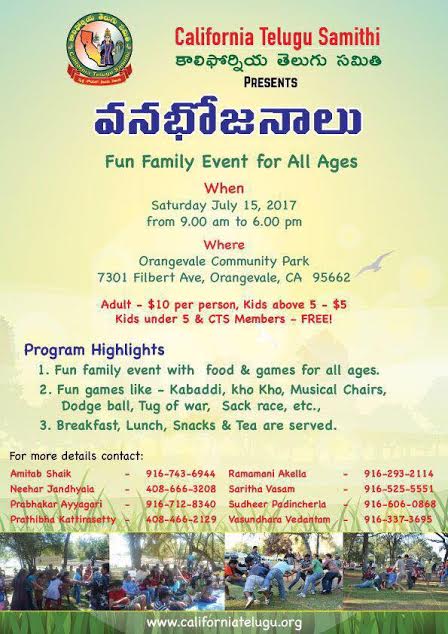 సిటిఎస్‌ వనభోజనాలు