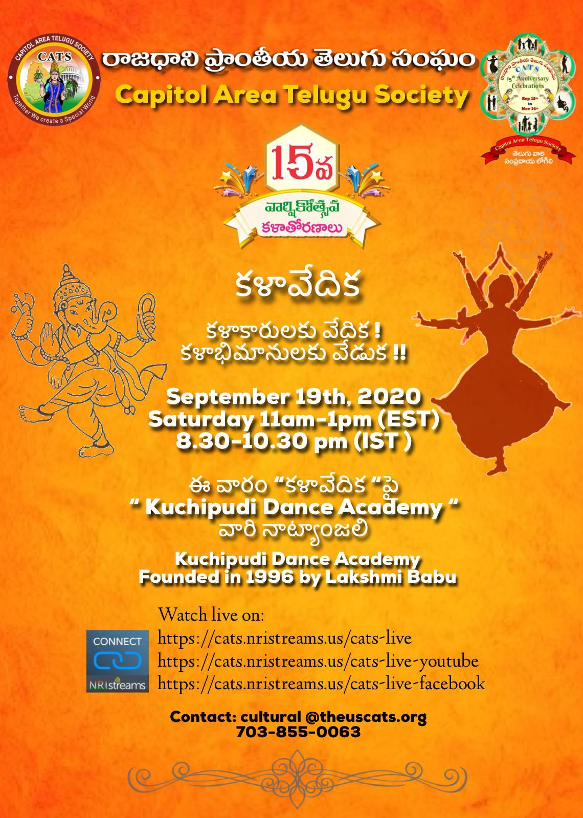 CATS 15th Anniversary Celebrations