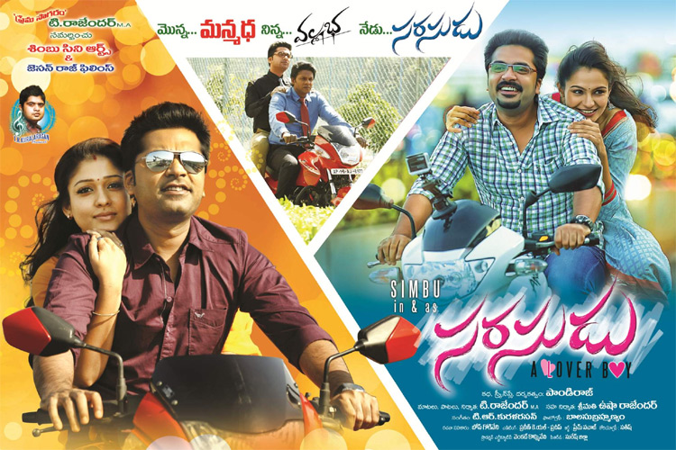 శింబు, నయనతారల ‘సరసుడు’ థియేట్రికల్‌ ట్రైలర్‌కి అమేజింగ్‌ రెస్పాన్స్‌