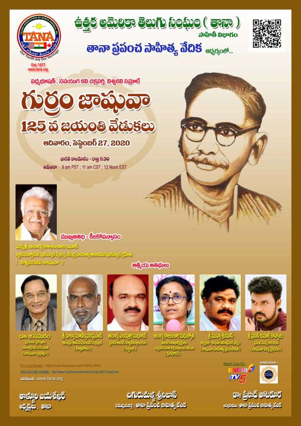 TANA PSV – Gurram Jashuva 125th Birth Day Celebrations – Sept 27