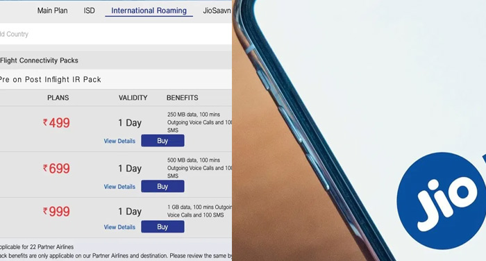 విమాన ప్రయాణికుల జియో బంపర్ ఆఫర్