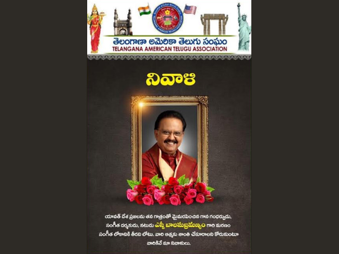 ఎస్‍పిబి మృతిపట్ల టాటా సంతాపం