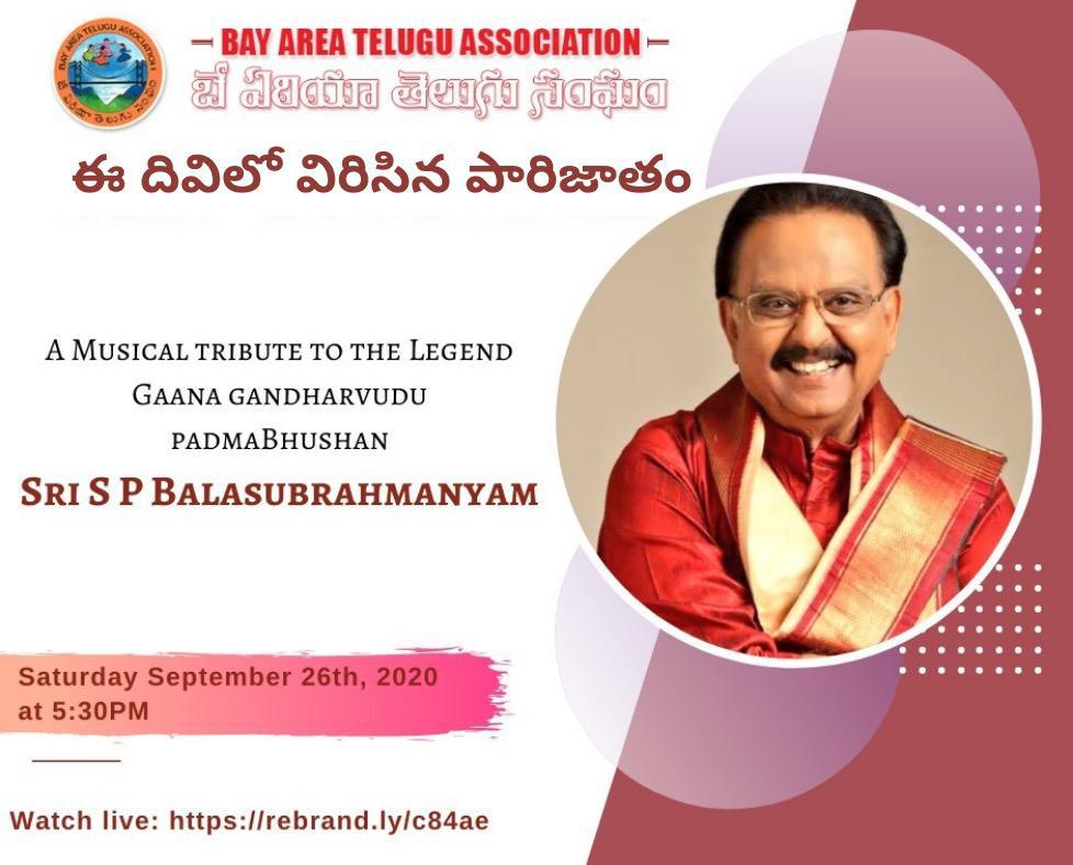 ఈ దివిలో విరిసిన పారిజాతం