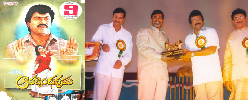 “చిరంజీవి” ఆపద్బాంధవుడు కి 28 సంవత్సరాలు