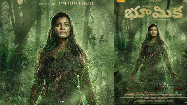 హీరోయిన్ ఐశ్వ‌ర్య రాజేశ్ “భూమిక” ఫ‌స్ట్ లుక్