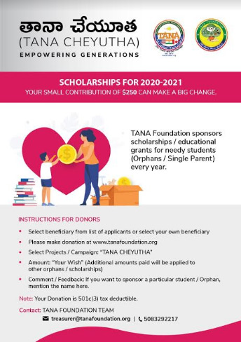 ప్రతిభావంతులకు తానా ‘చేయూత’