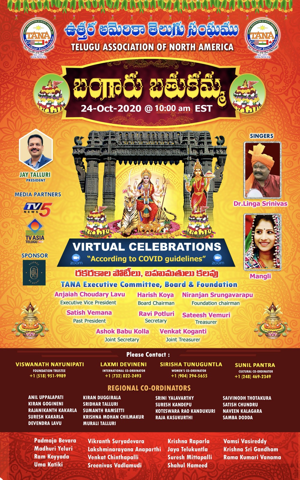 TANA Bangaru Bathukamma Virtual Celebrations