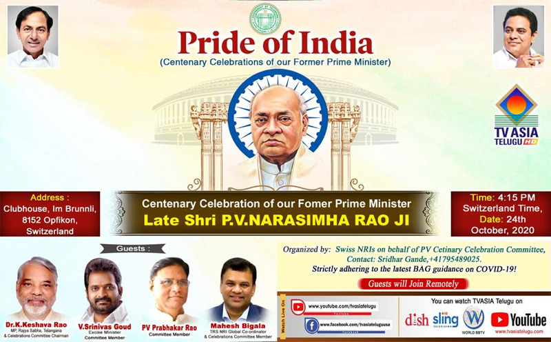 స్విట్జర్లాండ్ లో పీవీ శతజయంతి ఉత్సవాలు ప్రారంభం : మహేష్ బిగాల