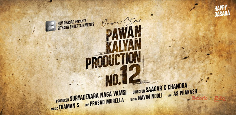 పవర్ ఫుల్ పోలీస్ ఆఫీసర్ గా పవర్ స్టార్ పవన్ కళ్యాణ్