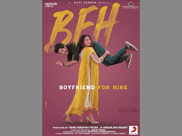 ‘బాయ్ ఫ్రెండ్ ఫర్ హయర్’ ఫస్ట్ లుక్ విడుదల!