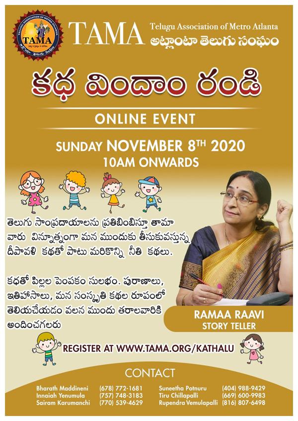 TAMA Katha Vindamrandi Online Event on Nov 8