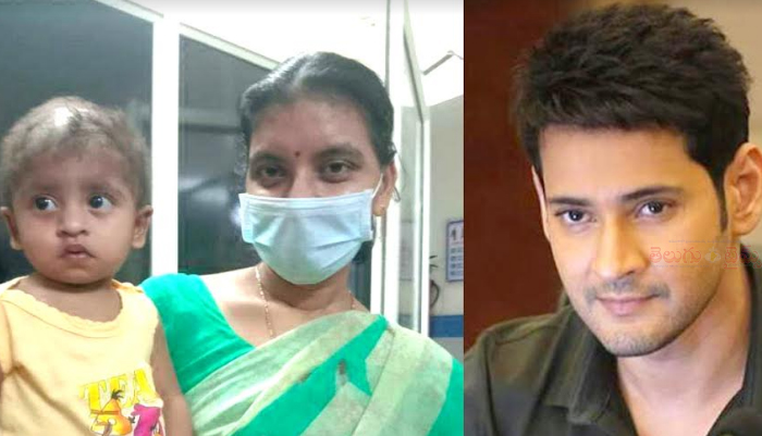 మరో చిన్నారి కి గుండె ఆపరేషన్ కి మహేష్ బాబు చేయూత