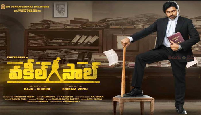 ఇకపై షూటింగ్ లోని షాట్స్ , ఫోటోలు లీక్  చేస్తే జైలు శిక్షే :  ‘వకీల్ సాబ్’ నిర్మాతల పిటిషన్