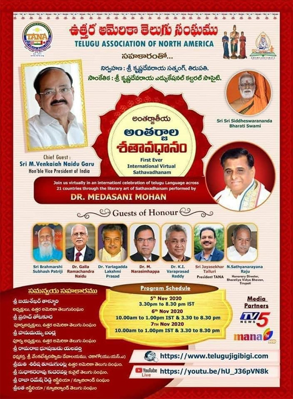 TANA International Virtual Sathavadhanam by Dr. Medasani Mohan