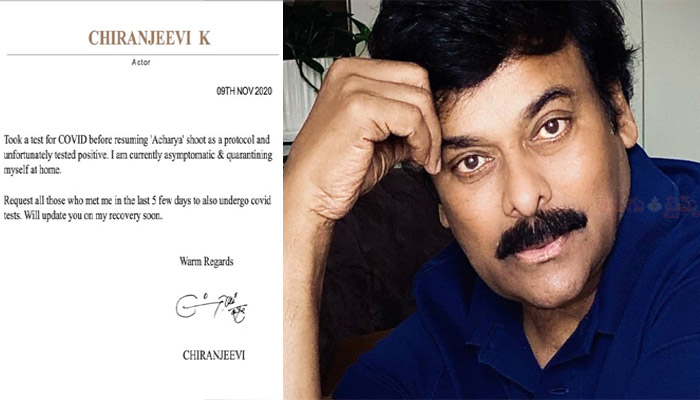 ఆచార్య షూటింగ్ కి ముందు ప్రీ _ టెస్ట్ : మెగాస్టార్ చిరంజీవికి  కరోనా పాజిటివ్