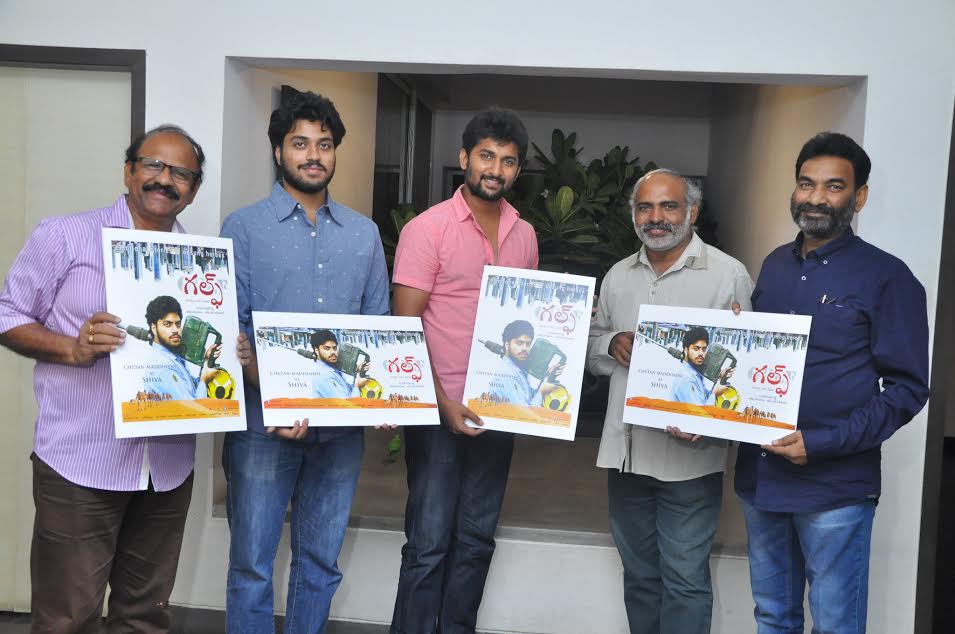 గల్ఫ్ కథానాయకుని  ప్రచార చిత్రం ఆవిష్కరించిన నేచురల్ స్టార్ నాని