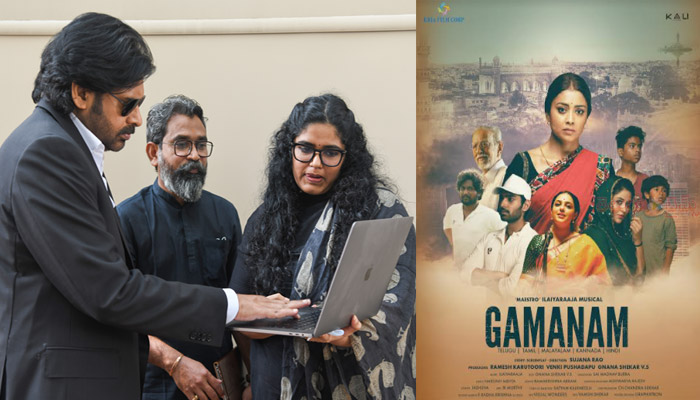 పవన్ కల్యాణ్ ఆవిష్కరించిన ‘గమనం’ ట్రైలర్