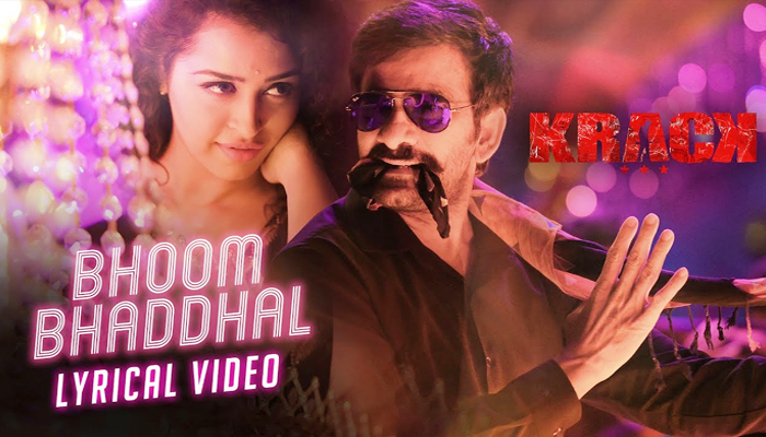 ఆర్ జి వి  బోల్డ్ బ్యూటీ అప్సర రాణితో రవితేజ రచ్చ రచ్చ