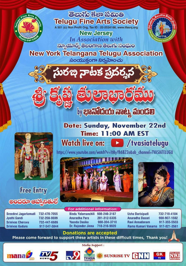 Surabhi Drama Performance