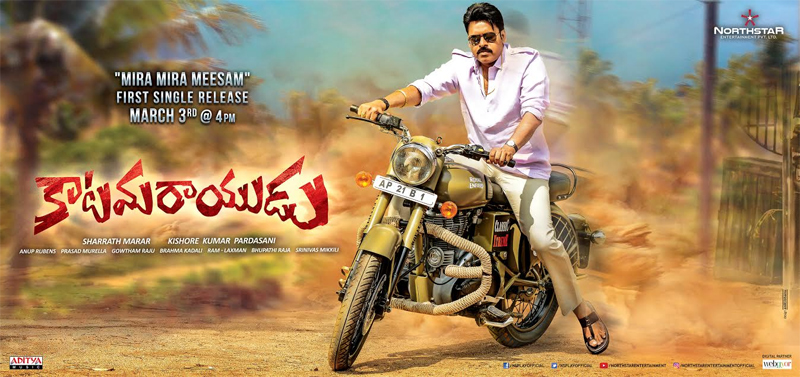 రివ్యూ : అభిమానులకు విందు భోజనం ‘కాటమరాయుడు’