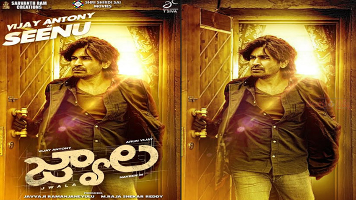 25కోట్ల బడ్జెట్‌తో విజయ్‌ ఆంటోని ‘జ్వాలా’