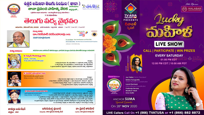 TANA – Lucky Mahila and Telugu Padya Vaibhavam