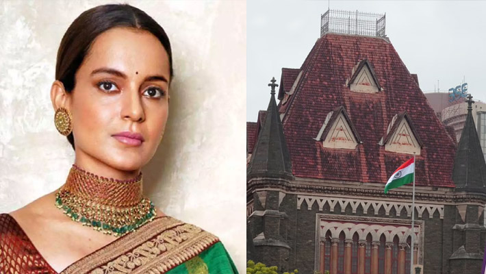 కంగనాకు భారీ ఊరట… ముంబై హైకోర్టు కీలక తీర్పు