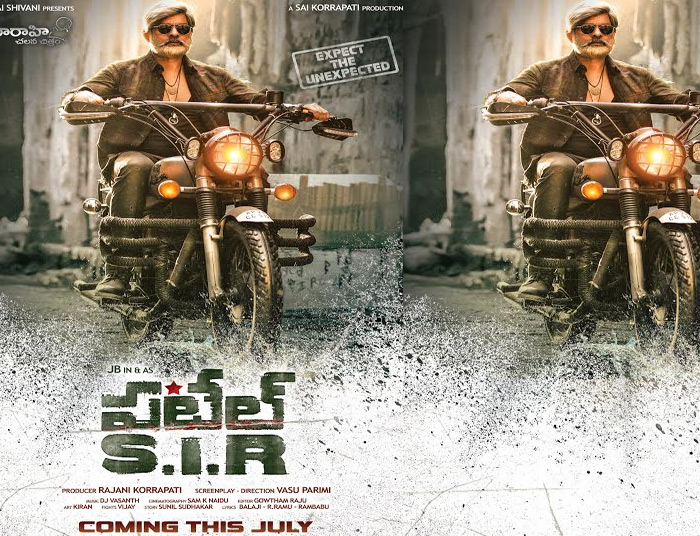 ‘పటేల్ సార్’ గా జగపతిబాబు ఫస్ట్ లుక్ విడుదల !!