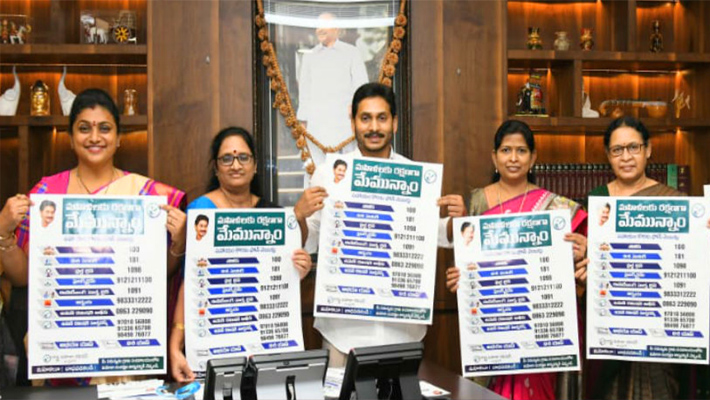 వంద రోజుల మహిళా మార్చ్ బ్రోచర్ ను విడుదల చేసిన సీఎం